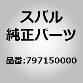 79715-00000 Subaru Guard Bar Complete For Unknown Oem Japan