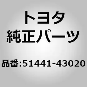 51441-43020 Toyota Cover Engine Under For Comfort Crown Yxs10 Gxs10 Tss