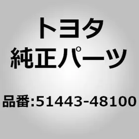 51443-48100 Toyota Cover Engine Under No.3 For Lexus Rx270 350 450h Agl10 Ggl1