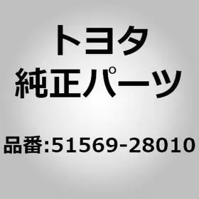 51569-28010 Toyota Guard Propeller Shaft For Noah Voxy Zrr80 Alphard Vellfire