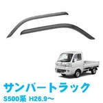 Subaru Sambar Truck S500J S510J SEP.2014- Side Visor Door. Fixed Price $166.25.