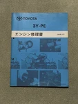 Toyota Crown Comfort Service Manual YXS10 YXS11 3YPE Engine Repair 1996 Feb. Fixed Price $136.21.