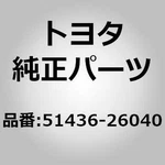 Toyota 51436-26040 Protector, Engine Front Support For Hiace KDH201 211, TRH200. Fixed Price $84.00.