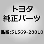 Toyota 51569-28010 Guard, Propeller Shaft For Noah Voxy ZRR80, Alphard Vellfire. Fixed Price $41.00.